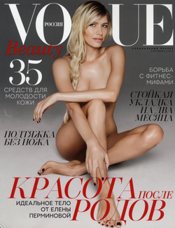 Elena Perminova on the cover of a 2014 issue of Vogue Russia