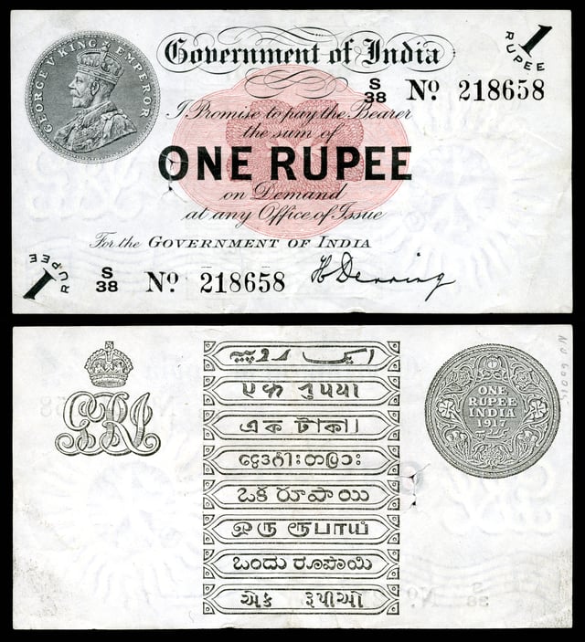 Government of India – 1 rupee (1917)