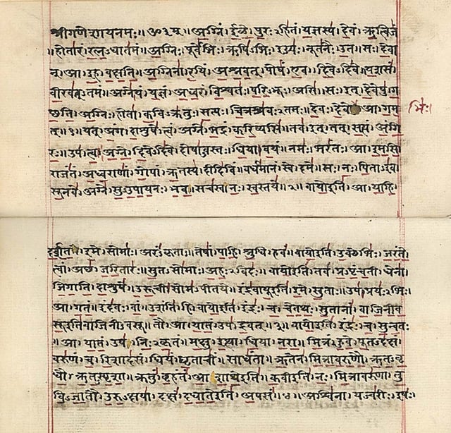 Rigveda (padapatha) manuscript in Devanagari, early 19th century. The red horizontal and vertical lines mark low and high pitch changes for chanting.