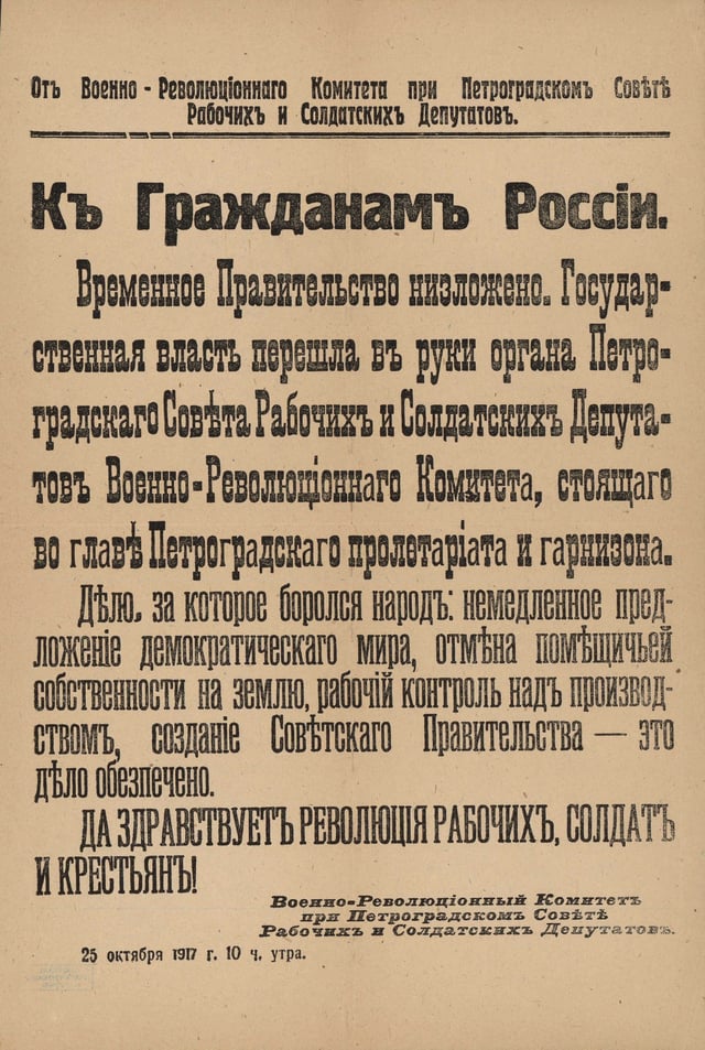 Petrograd Milrevcom proclamation about the deposing of the Russian Provisional Government