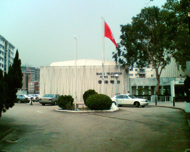 Broadcasting House, the longtime headquarters of RTHK