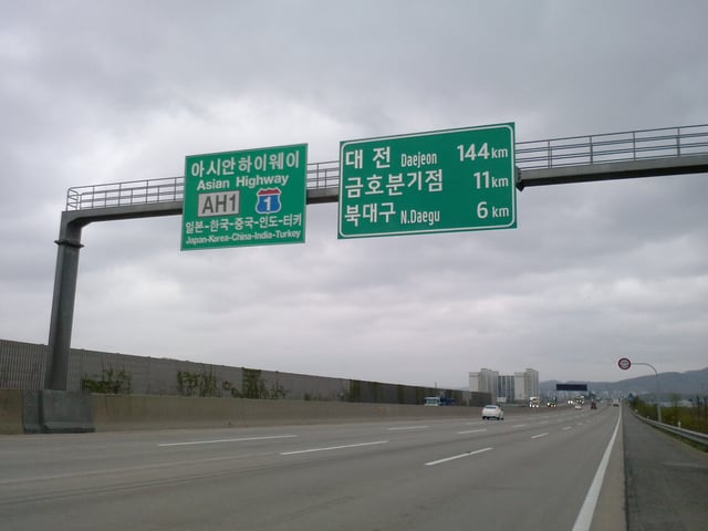 Street signs in Korean and English; Daegu, South Korea.