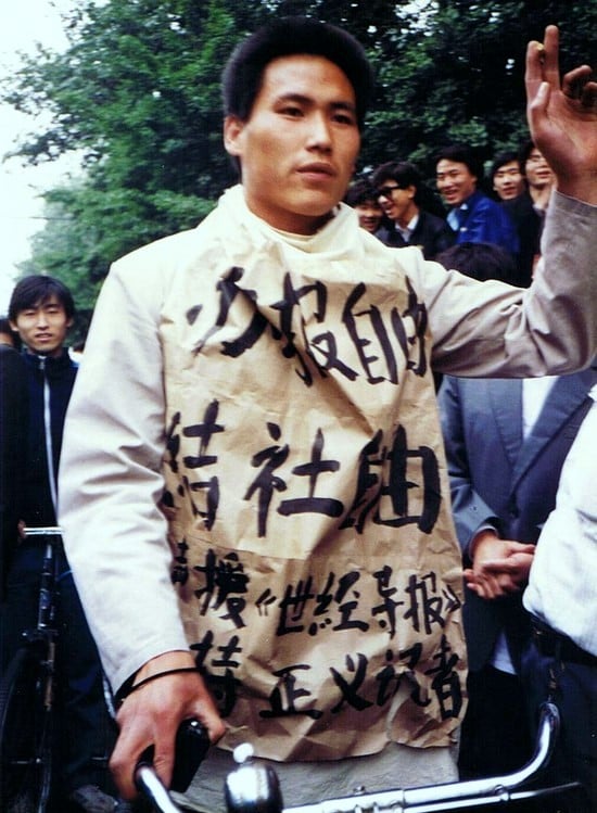 A photo of Pu Zhiqiang, a student protester at Tiananmen, taken on May 10, 1989. The Chinese words written on the paper say, "We want freedom of newspapers, freedom of associations, also to support the 'World Economic Herald', and support those just journalists."