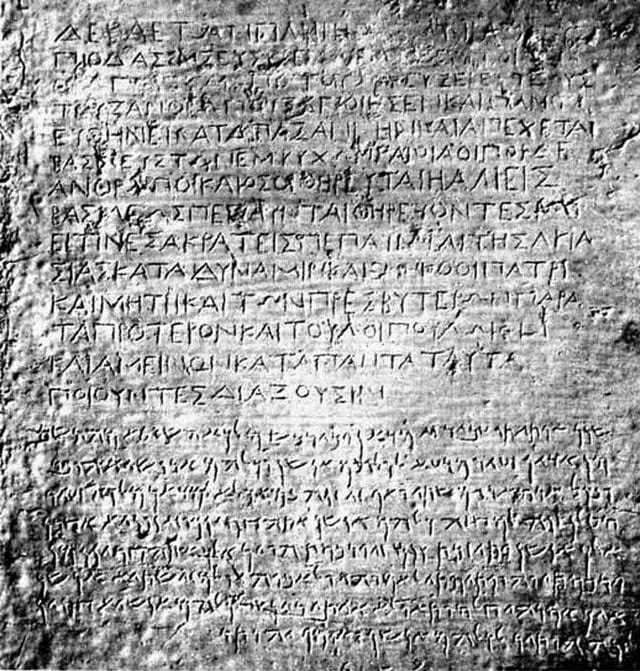 칸다하르 에서 발견된 아소카 황제의 포고령. 기원전 3세기의 것으로 그리스어 와 아람어 로 쓰여져 있다.
