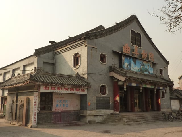 Old Chinese Cinema in Qufu, Shandong, China
