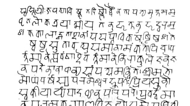 A mid 10th-century college land grant in Devanagari inscription (Sanskrit) discovered on a buried, damaged stone in north Karnataka. Parts of the inscription are in Canarese script.