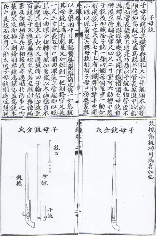 Depiction of a 16th century Chinese breech-loading musket with a plug bayonet attached.
