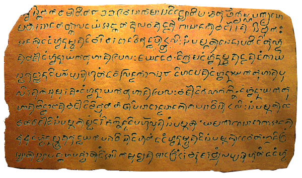 The Laguna Copperplate Inscription is the oldest historical record in the Philippines. It has the first historical reference to Tondo and dates back to Saka 822 (c. 900).