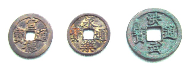 Ming coinage, 14–17th century