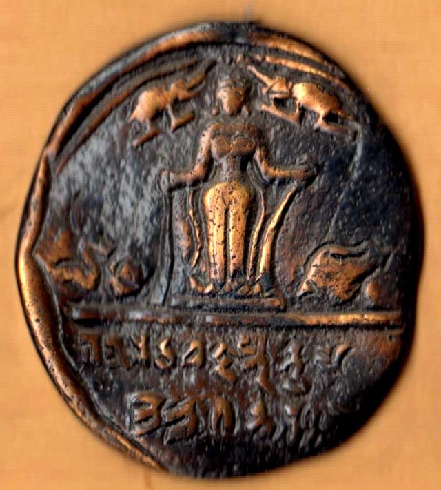 Copy of the seal excavated from Kundpur, Vaishali. The Brahmi letters on the seal state: "Kundpur was in Vaishali. Prince Vardhaman (Mahavira) used this seal after the Judgement."