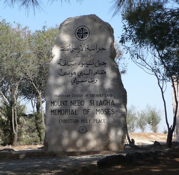 Memorial of Moses, Mount Nebo, Jordan