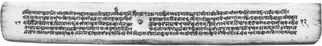 7th–8th century specimen of Assamese (Kamrupi) literature
