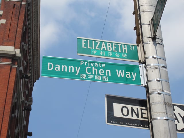 Elizabeth Street (伊利莎白街 Yīlì shā bái jiē), co-named Pvt. Danny Chen Way (陳宇暉路 Chén Yǔhuī Lù).