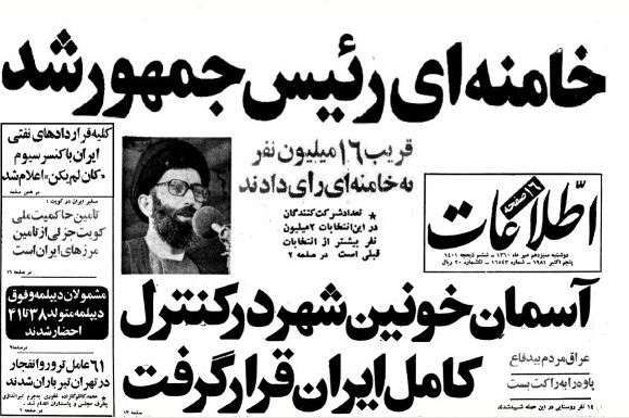 Ettela'at Paper news Khamenei was voted as Iran president - 1981