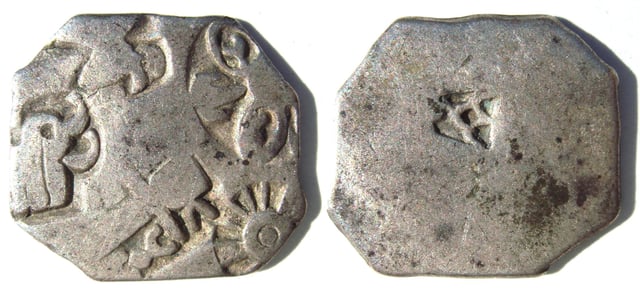 Silver punch mark coin of the Maurya empire, known as Rūpyarūpa, 3rd century BCE.