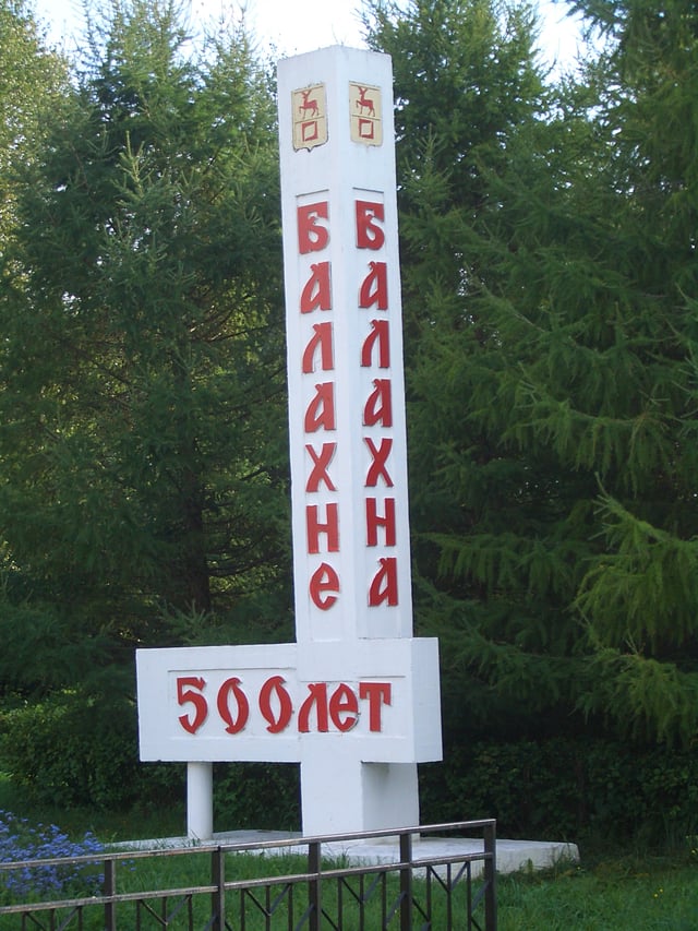 On this sign in Russian memorializing an anniversary of the city of Balakhna, the word Balakhna (Russian: Балахна) on the right is in the nominative case, whereas the word Balakhne (Russian: Балахне) is in the dative case in Balakhne 500 Let ('Balakhna is 500 years old', or more literally 'To Balakhna 500 (of) years') on the front of the sign. Furthermore, let is in the genitive (plural) case.