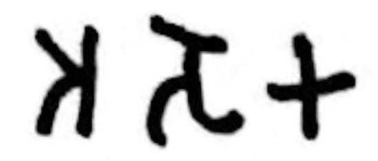 The name A-so-ka (𑀅𑀲𑁄𑀓, Asoka) in the Maski Minor Rock Edict, c.259 BCE. Brahmi script.