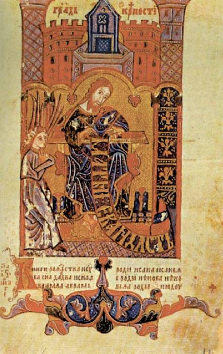Hval's Codex, illustrated Slavic manuscript from medieval Bosnia.