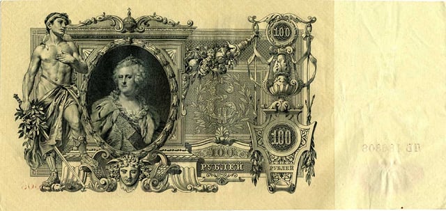 100 ruble banknote (1910)