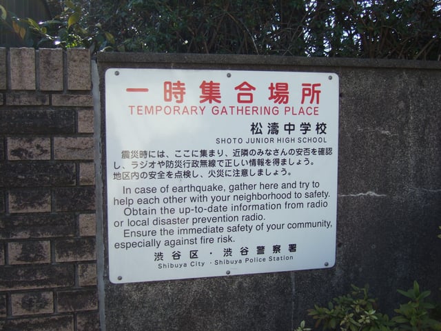 A bilingual sign with instructions (in Japanese and English) in case of an earthquake (Shibuya)
