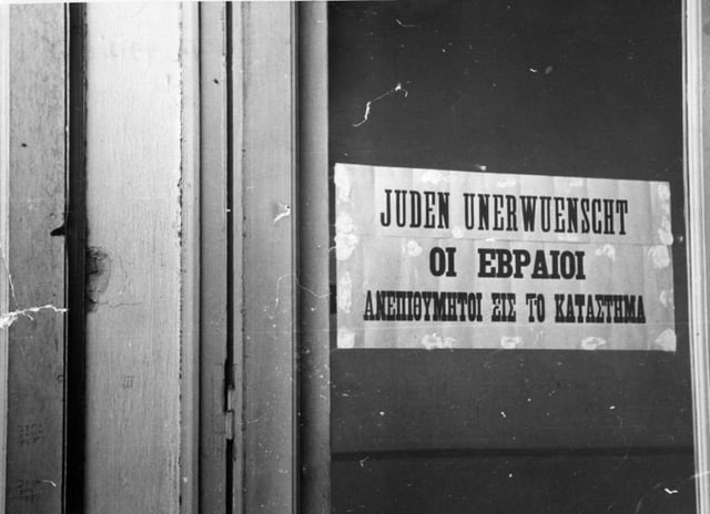 "Jews not welcomed" sign during the Axis occupation.