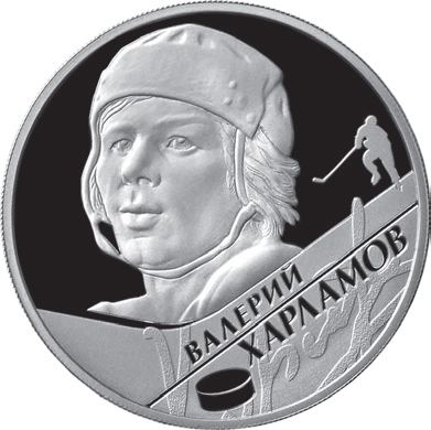 Valeri Kharlamov represented the Soviet Union at 11 Ice Hockey World Championships, winning eight gold medals, two silvers and one bronze.