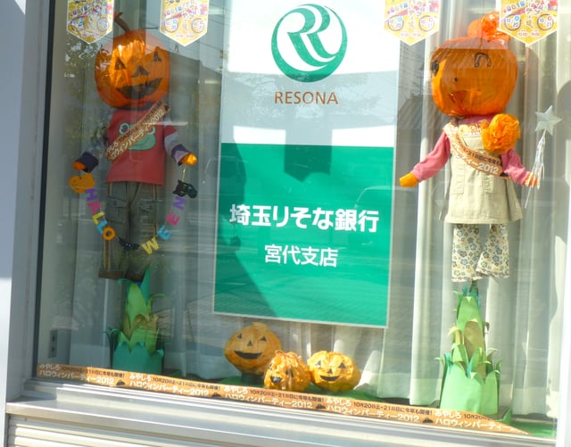 A Halloween display in Saitama, Japan