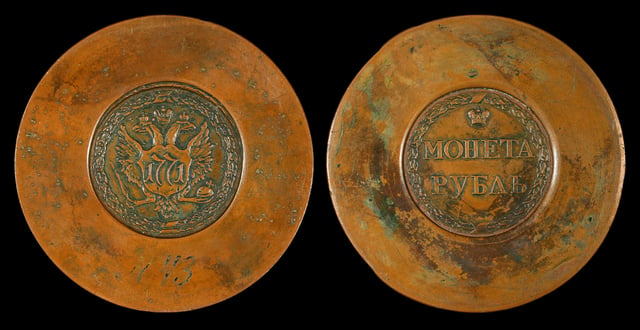 Catherine II Sestroretsk Rouble (1771) is made of solid copper measuring 77 millimetres (3 3⁄100 in) (diameter), 26 millimetres (1 1⁄50 in) (thickness), and weighs 1.022 kg (2.25 lb). It is the largest copper coin ever issued.
