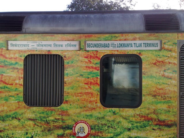 12219 Secundrabad Duronto Express – EOG car