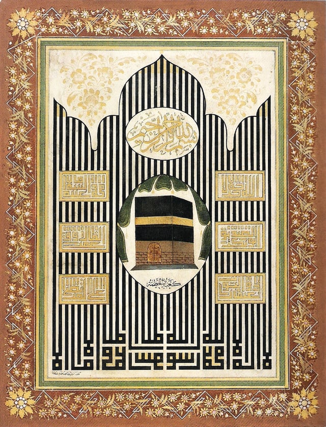 19th century Islamic denomination in the style of a Mamluk tughra by Es-Seyid Mehmed Nuri