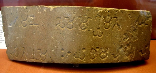 Fragment of the 6th Pillar Edict of Ashoka (238 BCE), in Brahmi, sandstone, British Museum.