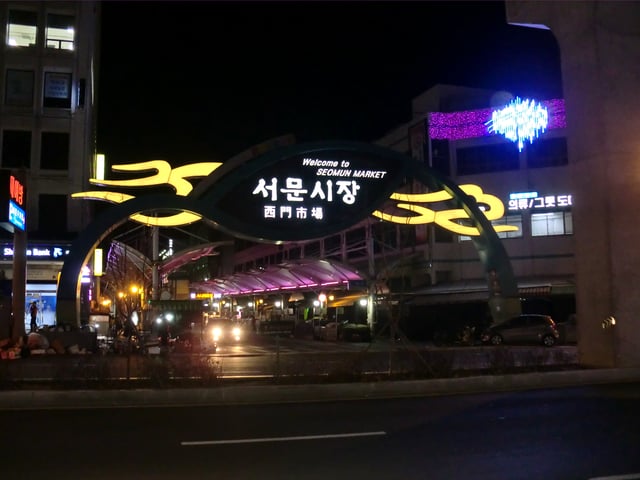 The sign of the Seomun Market