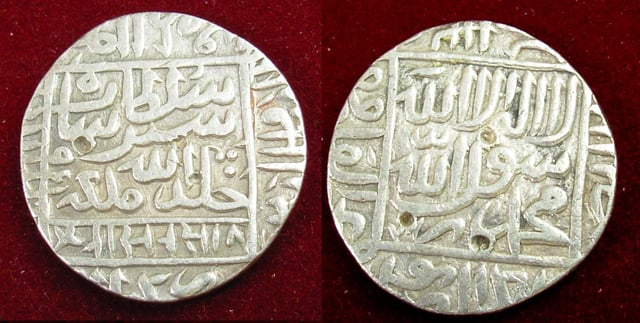 Rupiya issued by Sher Shah Suri, 1540–1545 CE