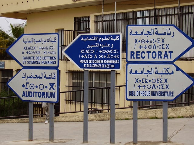 Signs in the University of Tizi Ouzou in three languages: Arabic, Berber, and French