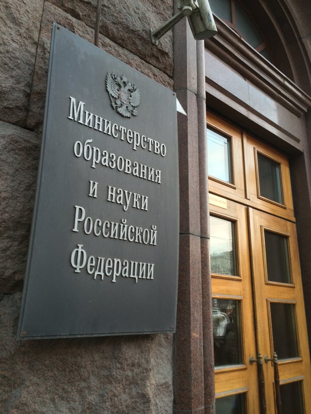 Ministry of Education and Science