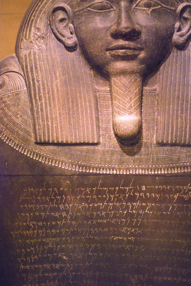 Sarcophagus of Eshmunazor II (5th century BC), Phoenician king of Sidon found near Sidon, in southern Lebanon