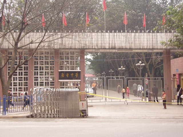 Entrance to the Nankai School