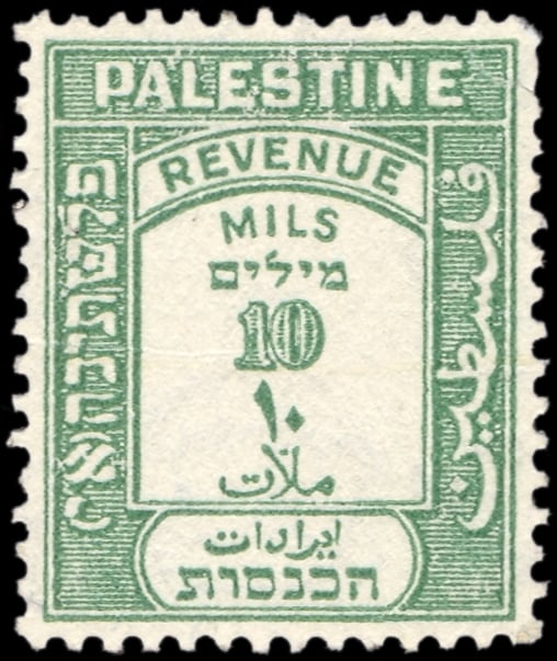 1927 Mandatory Palestine revenue stamp