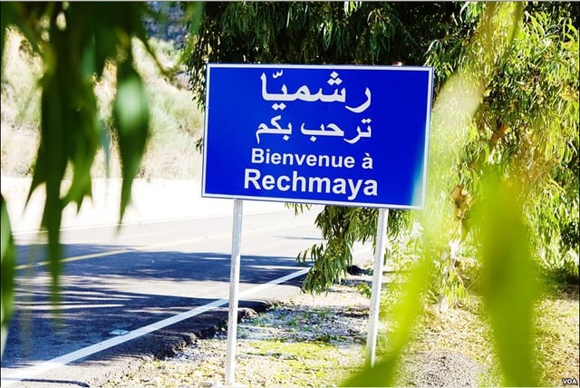 Town sign in Standard Arabic and French at the entrance of Rechmaya in Lebanon.