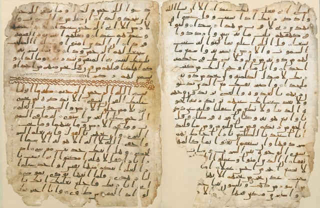 Arabic from the Quran in the old Hijazi dialect (Hijazi script, 7th century AD)