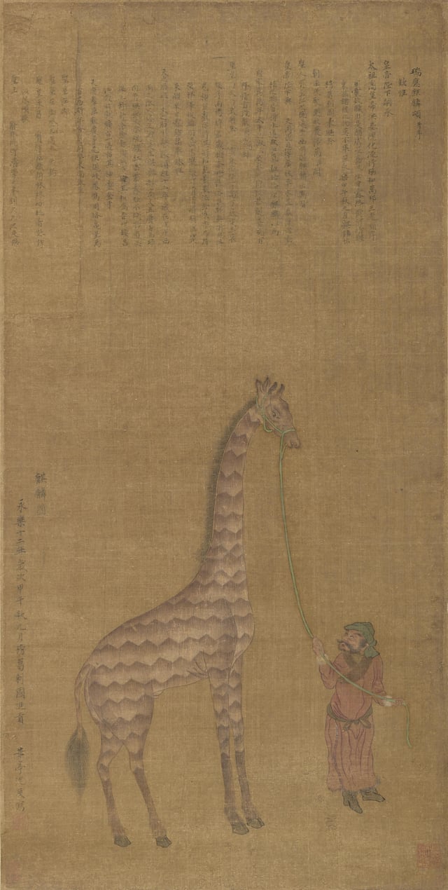 A Bengali envoy presenting a giraffe as a tributary gift in the name of King Saif Al-Din Hamzah Shah of Bengal (r. 1410–12) to the Yongle Emperor of Ming China (r. 1402–24).