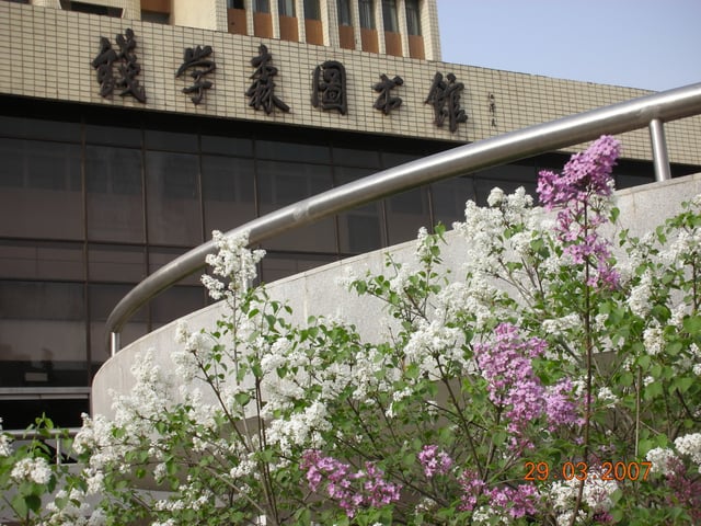 Qian-Xuesen Library, the main library in Xingqing campus