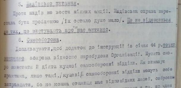 Ukrainian Insurgent Army, September 1944 Instruction abstract. Text in Ukrainian: "Jewish question" – "No actions against Jews to be taken. Jewish issue is no longer a problem (only few of them remain). This does not apply to those who stand out against us actively."