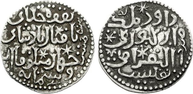 "Struck by the Georgian King David in the name of his overlord Möngke, by the power of Heaven" (Persian, dated 1253)
