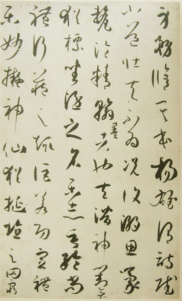 Sample of the cursive script by Chinese Tang dynasty calligrapher Sun Guoting, c. 650 AD