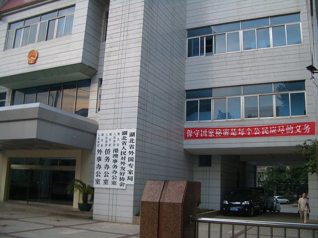 A building in Wuhan housing provincial offices for dealing with foreign countries etc. The red slogan says, "Protection of national secrets is a duty of every citizen".