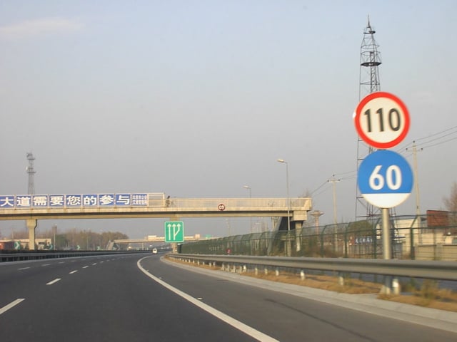 Jingkai Expressway at Huangcun heading towards Beijing (2002 image)