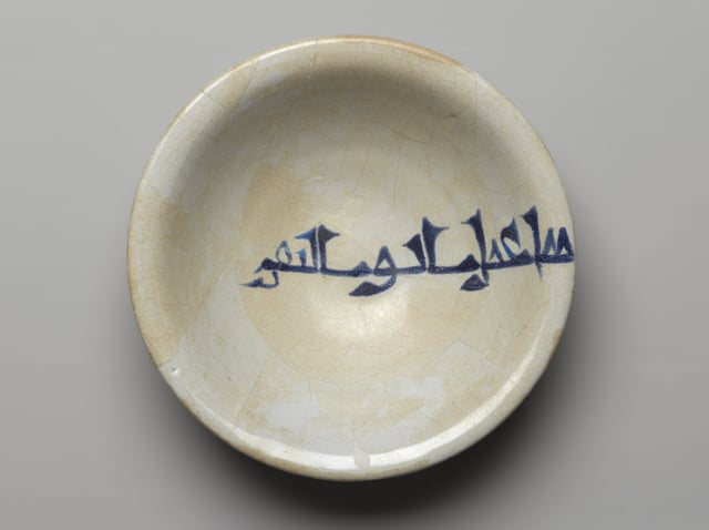 Bowl with Kufic Inscription, 9th century, Brooklyn Museum