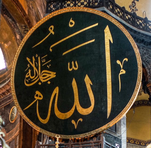 Medallion showing "Allah" (God) in Hagia Sophia, Istanbul, Turkey