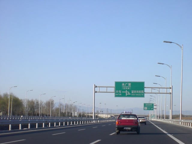 Jingcheng Expressway within the 5th Ring Road (2003 image)